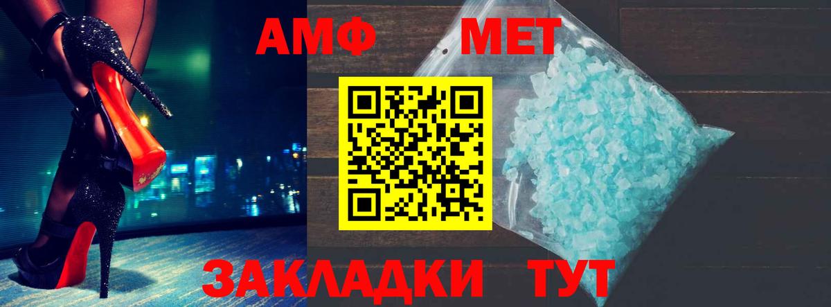 Амфетамин VHQ Полысаево