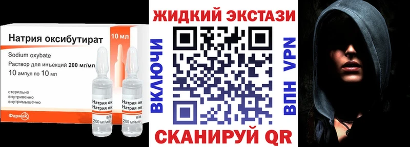 БУТИРАТ GHB  где купить наркотик  Полысаево 