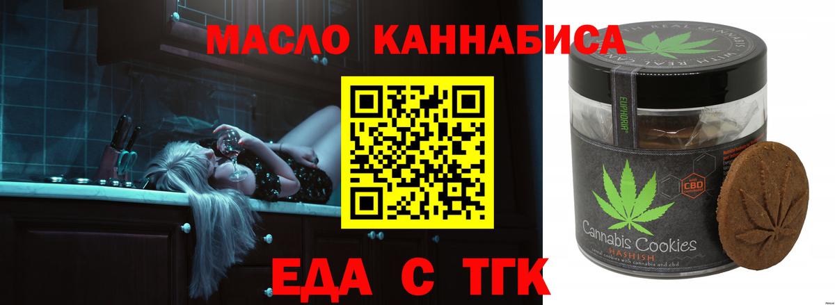 Печенье с ТГК конопля  Вход с VPN  Полысаево 