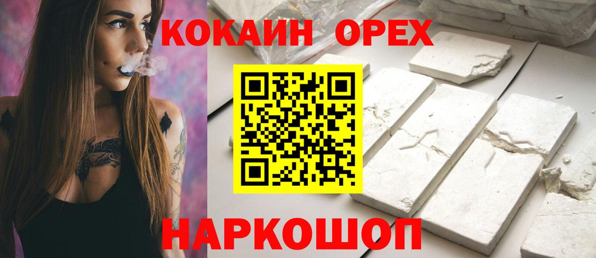 Полысаево  КОКАИН Fish Scale  Cocaine 97%  магазин продажи наркотиков  Вход с VPN 