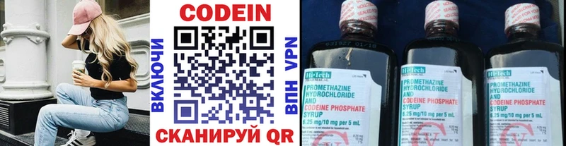 Codein напиток Lean (лин) МЕГА как зайти Полысаево