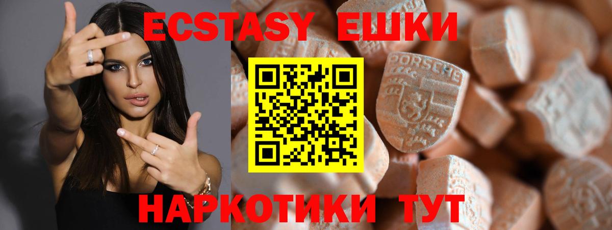 ЭКСТАЗИ Philipp Plein Полысаево