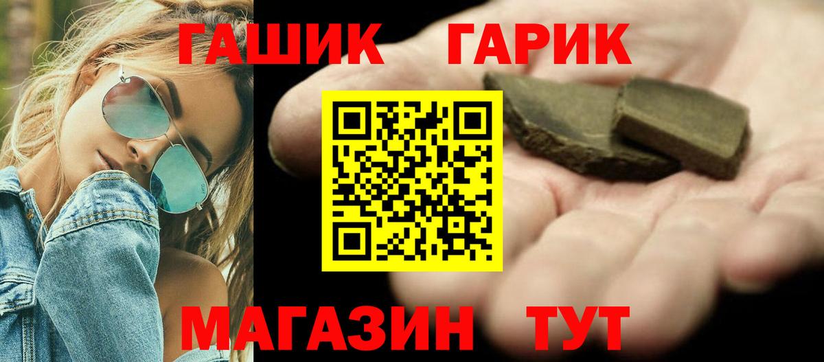 Полысаево  ГАШ индика сатива  Вход с VPN  где можно купить   ГАШИШ гашик 