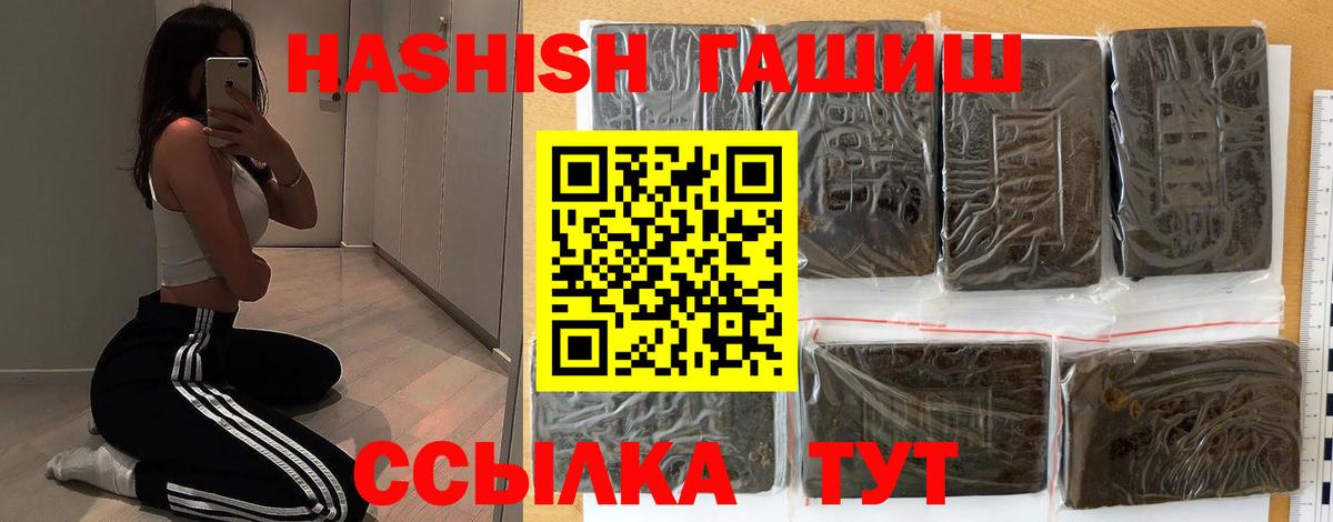 Гашиш Premium Полысаево