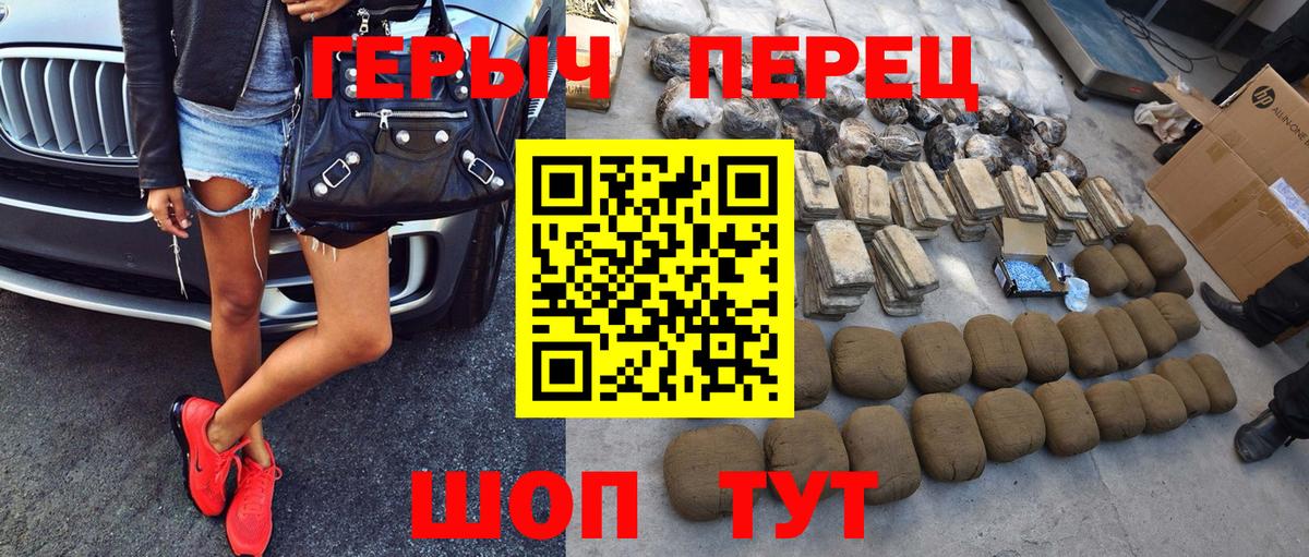 Полысаево  ГЕРОИН Heroin  Вход с VPN 
