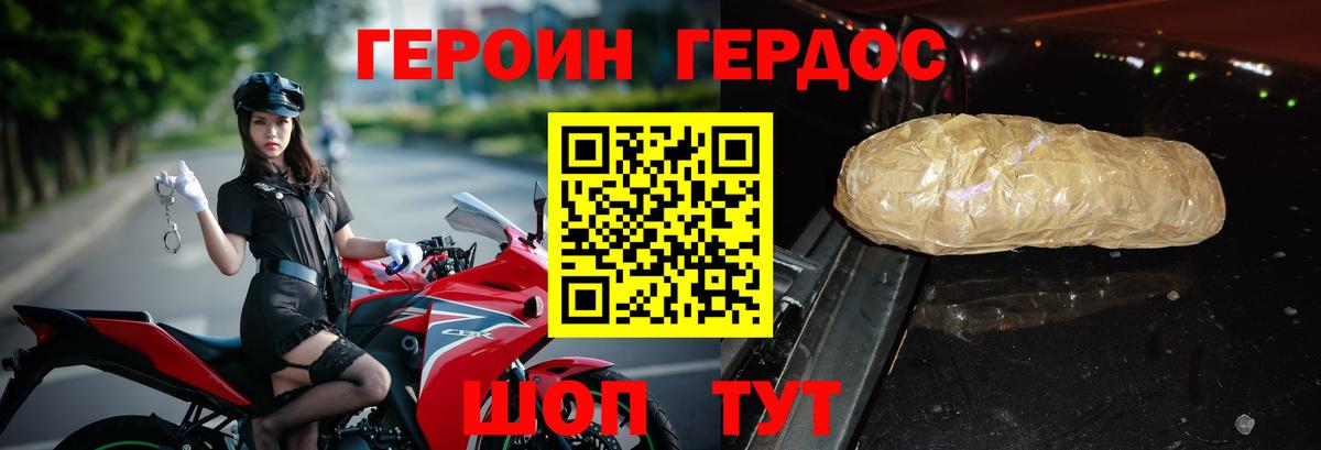 ГЕРОИН афганец Полысаево