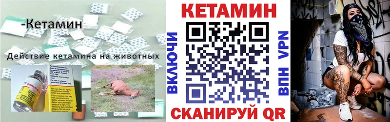Кетамин VHQ  Полысаево 
