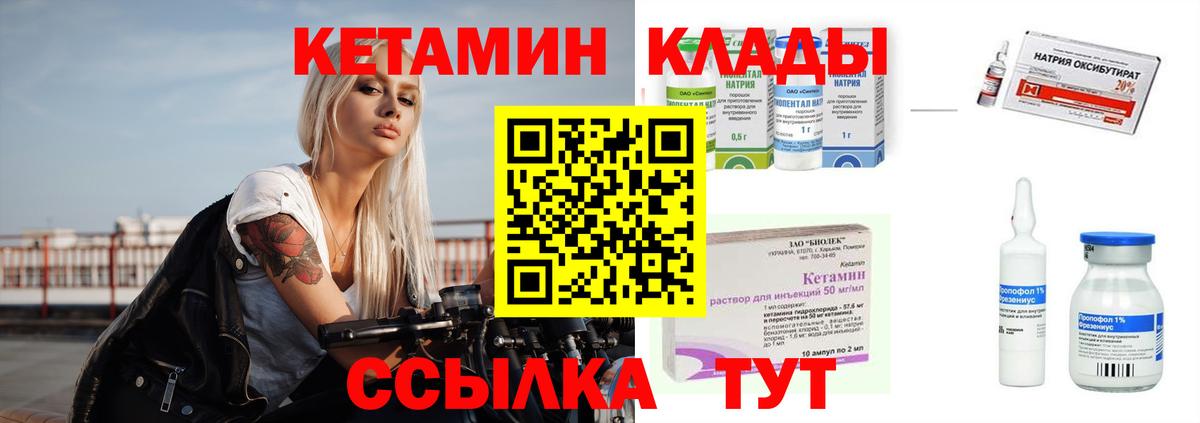 Кетамин ketamine  Вход с VPN  КЕТАМИН VHQ  Полысаево 