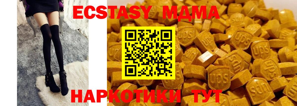 Полысаево  МДМА Molly  Вход с VPN  МДМА кристаллы 