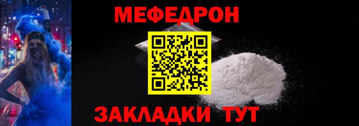 Меф  Полысаево