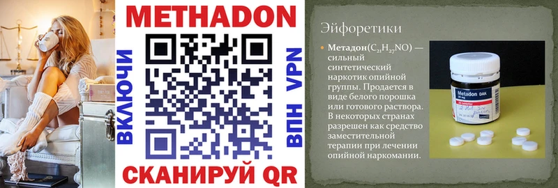 Метадон methadone  блэк спрут ссылки  Полысаево 