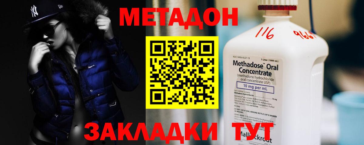 Метадон белоснежный  Вход с VPN  Полысаево 