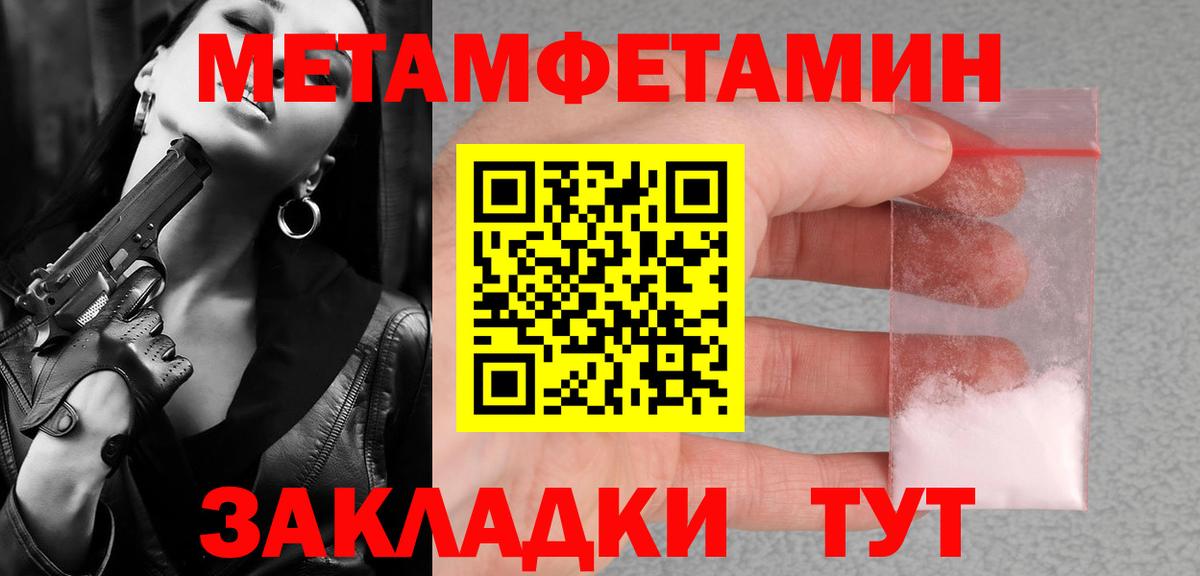Метамфетамин винт  Вход с VPN  Полысаево 