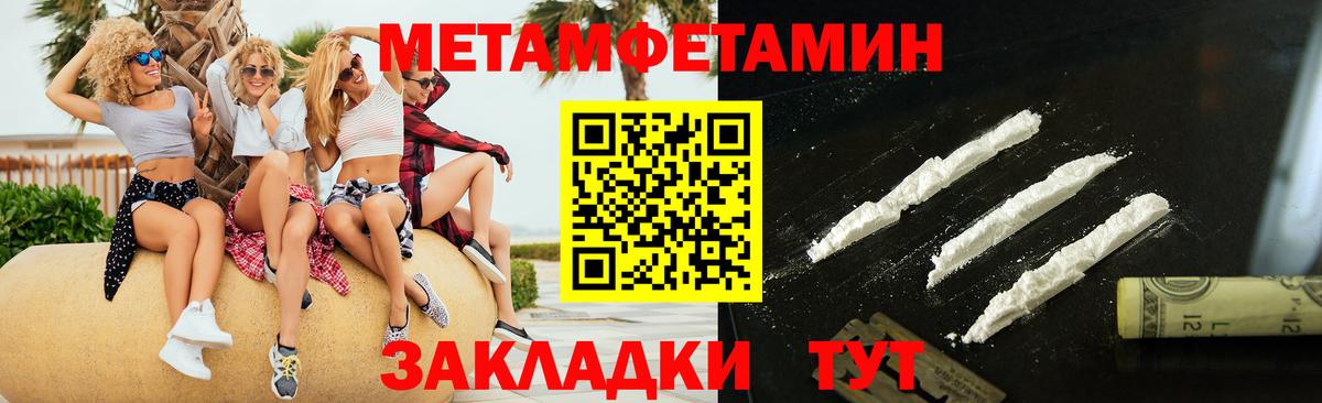 МЕТАМФЕТАМИН пудра Полысаево
