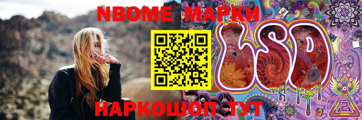 Марки NBOMe 1500мкг  Вход с VPN  Полысаево  Марки NBOMe 1500мкг 