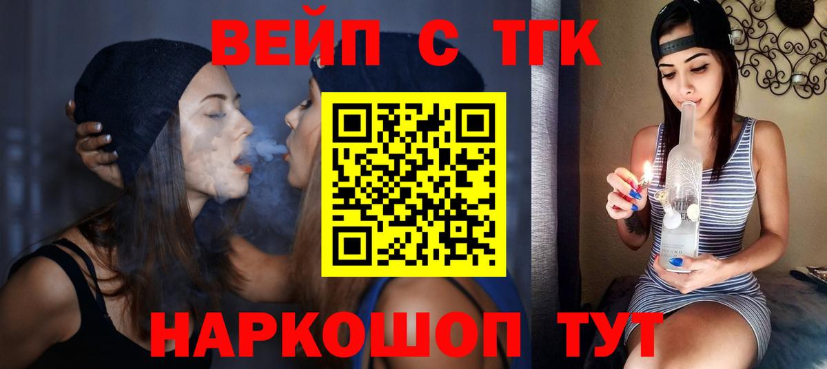 Полысаево  ТГК гашишное масло  где можно купить   Вход с VPN  ТГК Wax 